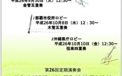 ふれあいロビーコンサート