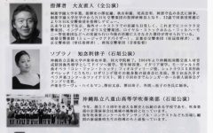 県民クラシックコンサート