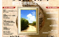 第19回定期演奏会