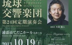 第24回定期演奏会