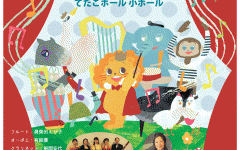 木管楽器の動物園【室内楽シリーズVol.2】