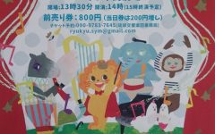 木管楽器の動物園【0歳からのコンサート】