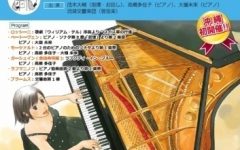 生で聴くのだめカンタービレの音楽会