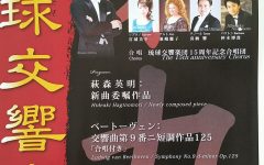第30回定期演奏会