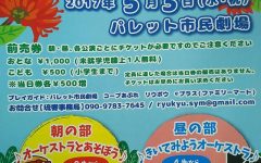 第14回　0歳児からのコンサート