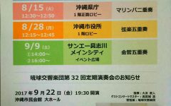 ふれあいロビーコンサート