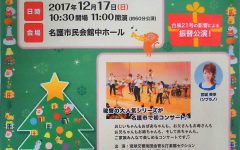 0歳児からのコンサート