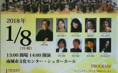 ニューイヤーコンサート