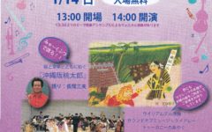 ふれあいコンサートin宮古島