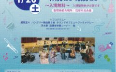 ふれあいコンサートin石垣島