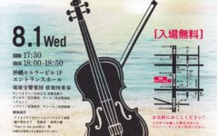 第8回au沖縄セルラー　ｻﾏｰｺﾝｻｰﾄ2018