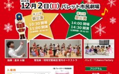 第23回第24回0歳児からのコンサート