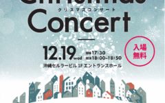 第9回auセルラークリスマスコンサート