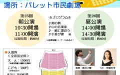 0歳児からのコンサート
