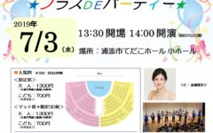 第27回0歳児からのコンサート