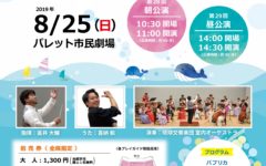 第28回第29回0歳児からのコンサート