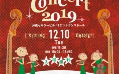第11回au沖縄セルラークリスマスコンサート2019