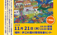 イージマグチ版浦島太郎