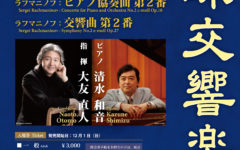 第37回定期演奏会