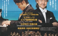 東京公演決定！！