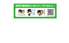 公式LINEスタンプ発売中！
