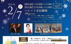 冬の音楽会