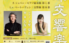 第39回定期演奏会【完売御礼】