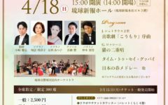 春の音楽会