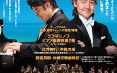 再延期公演「はじめての東京公演」
