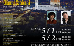 オペラ「ジャンニ・スキッキ」