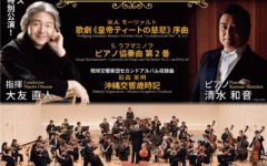 特別演奏会