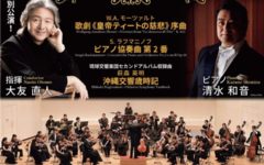 重要なお知らせ（特別演奏会について）