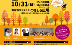 ピクニックコンサート