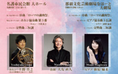 第41回 第42回 定期演奏会