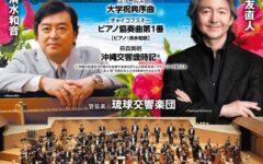《沖縄復帰50周年記念》大阪特別公演
