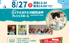 第３７回０歳児からのコンサート