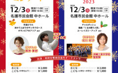 第38回0歳児からのコンサート