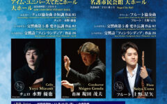 第47回第48回定期演奏会