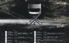 玉置浩二 LEGENDARY SYMPHONIC CONCERT 2024 “Pastorale” 沖縄公演