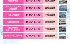 まちなかコンサート