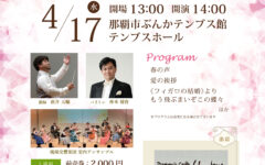 春の音楽会