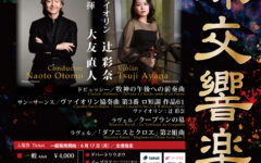 第49回定期演奏会