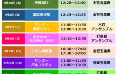 ふれあいロビーコンサート