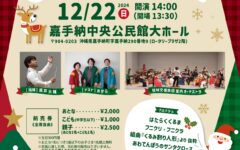 第42回０歳児からのコンサート