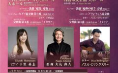 第50回第51回定期演奏会