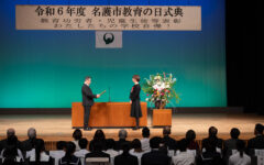 名護市社会教育功労賞受賞