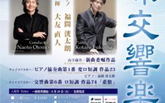 第52回定期演奏会