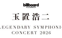billboard classics 玉置浩二 LEGENDARY SYMPHONIC CONCERT 2026　沖縄公演